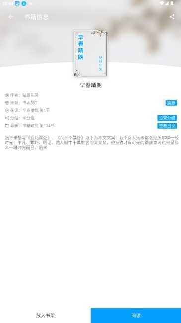 宝书阁纯净版图2