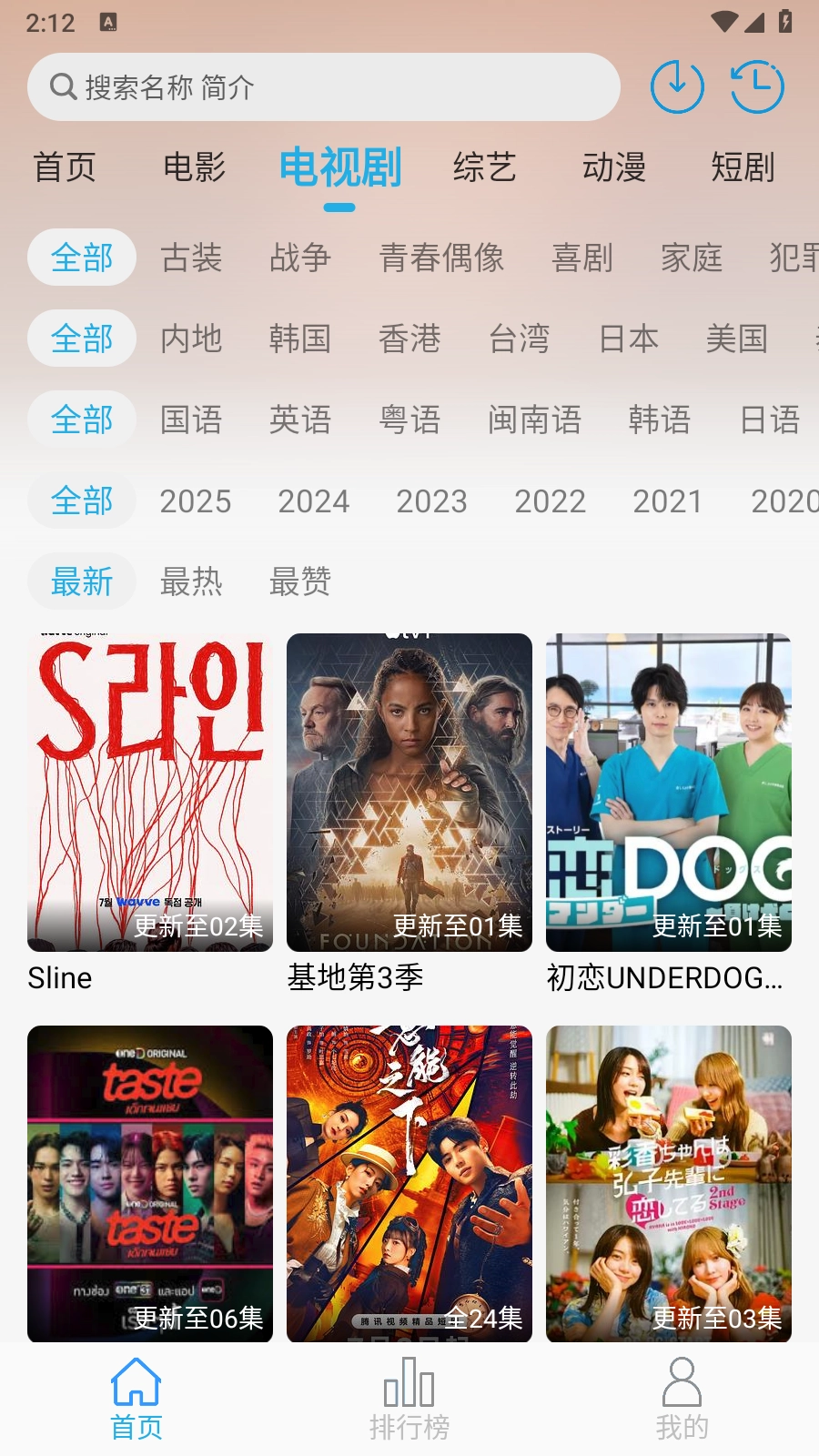 米兔影视安卓免费版图2