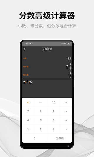 随手计算器最新免费版图3