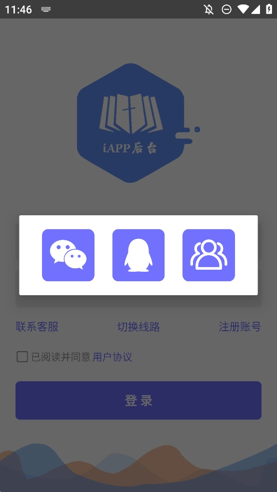 i后台免费原版图3