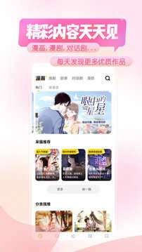 触漫版图3