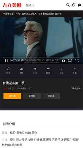 九九美剧安卓直装版