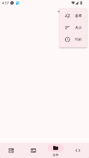 ServerBox官方最新版
