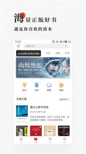 网易云阅读官方最新版截图3