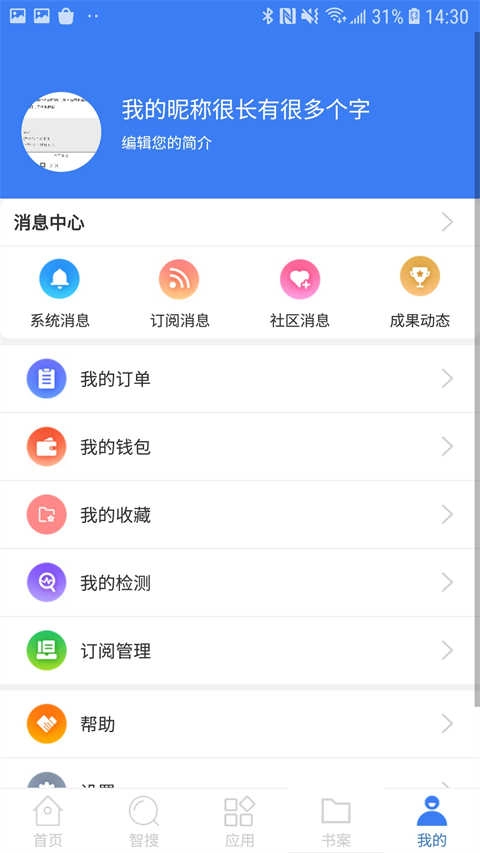 万方数据手机正版图3