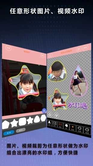 水印吧安卓官方版图1