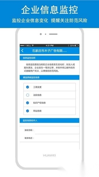 云企查软件安卓官方版图3