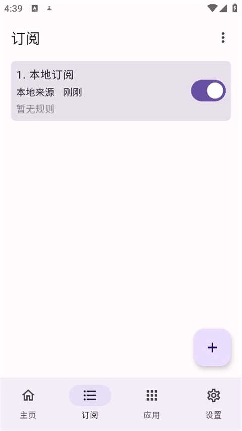 gkd跳过广告软件安卓直装版图2