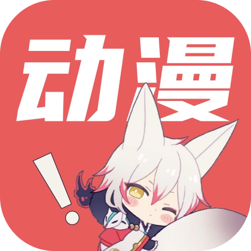 千红动漫免费原版