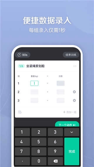 健身笔记免费原版图2