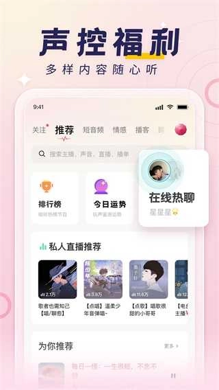 荔枝配音正版图3