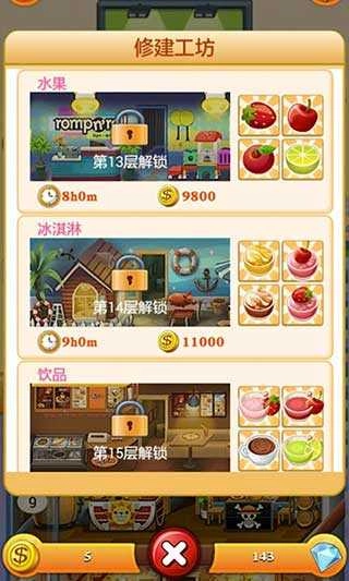 欢乐盖大楼2官方最新版图2