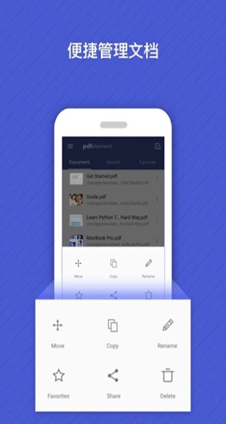 万兴PDF专家安卓直装版