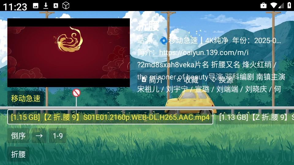 馒头TV安卓免费版图3