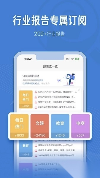 报告查一查官方正版图2