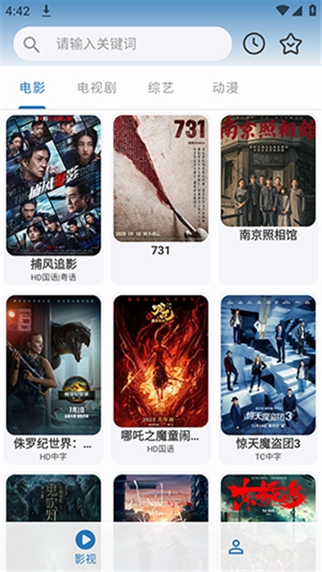 绅士影视手机最新版图4