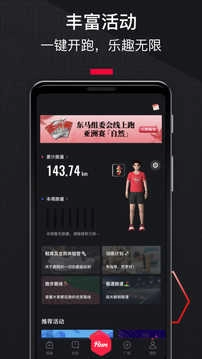 悦跑圈直装版图4