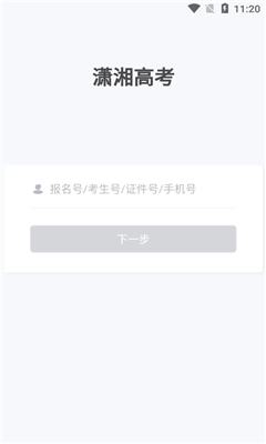 潇湘高考版图2