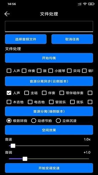 风云音频剪辑(Audio Video Editor)官方版图2
