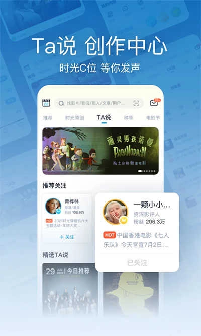 时光网官方版图1