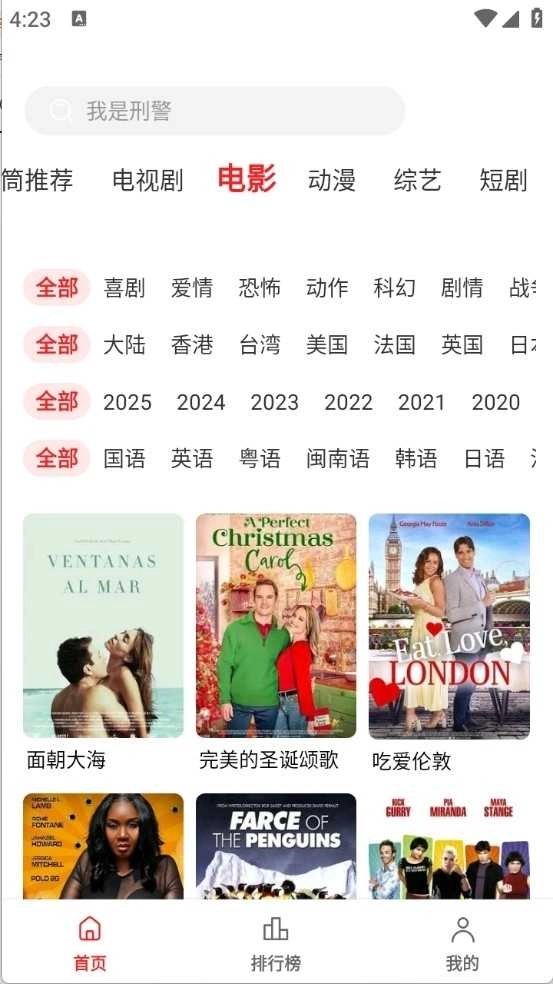 甜筒影视TV版图3