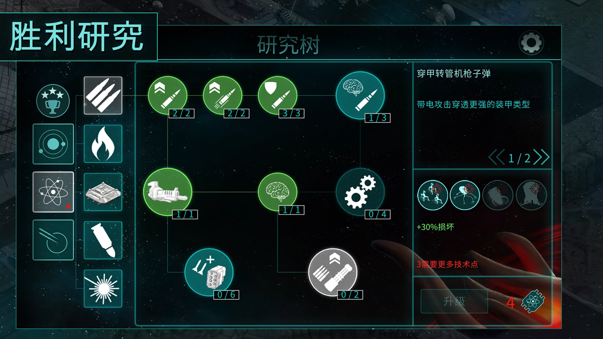 2112塔防生存手机免费版图3