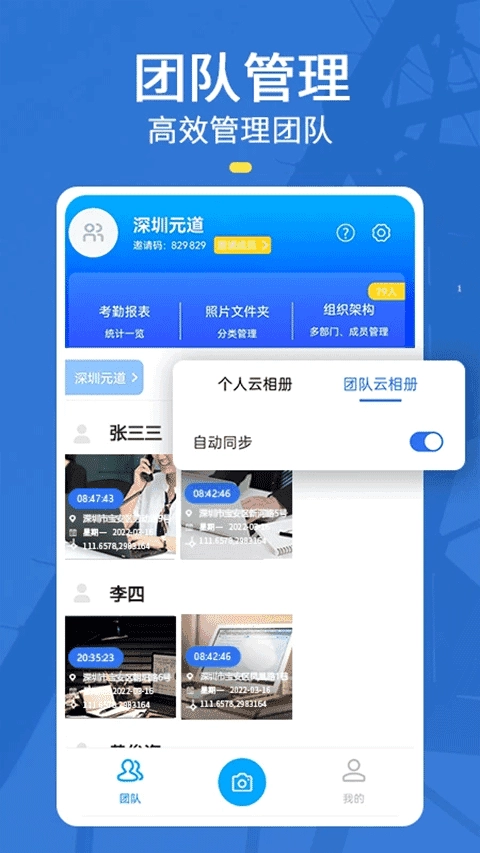 元道经纬相机手机免费版图2