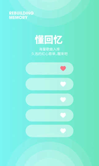 豆瓣FM通用版图3