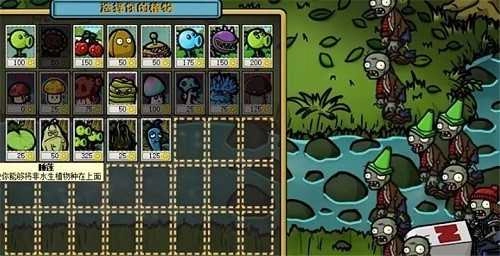 植物大战僵尸95噩梦版图3