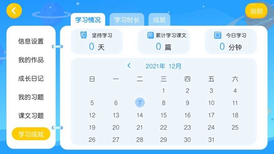 博美森教育手机版图3
