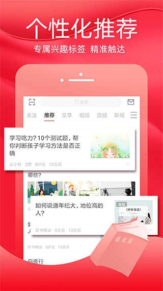 火把知识安卓官方版图5