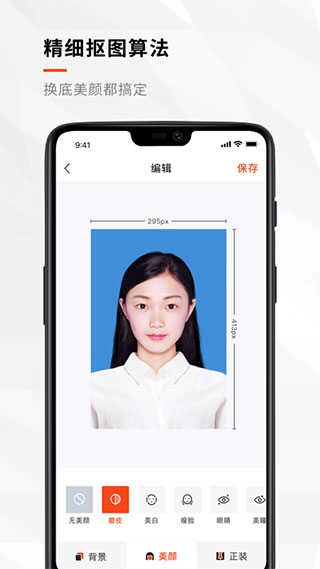 半身证件照手机最新版图3