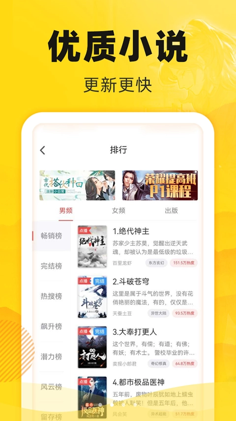 饭团追书免费原版截图4