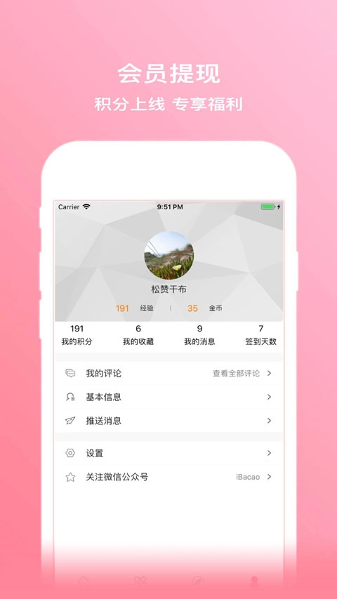 拔草哦无广告版图2
