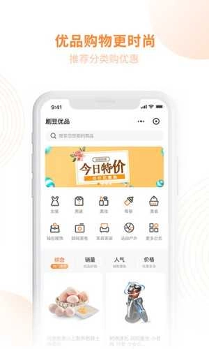剧豆星光免费版图4