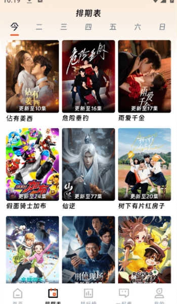 闪映剧场安卓版图3