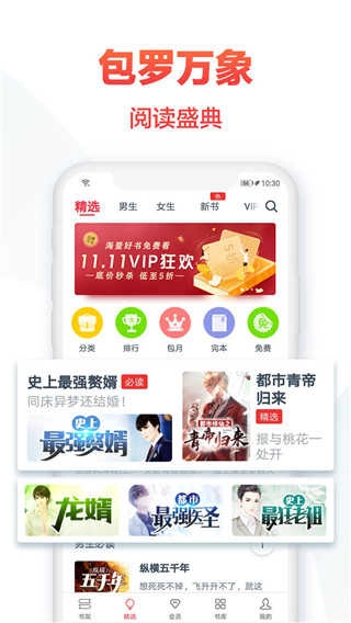热门小说大全手机正版图5