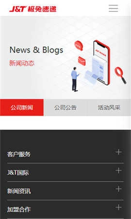 极兔速递安卓官方版图3
