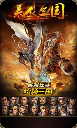 三国美人手游直装版图2