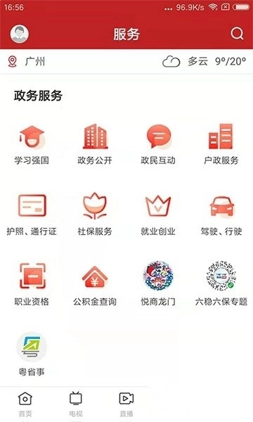 爱龙门免费原版图2