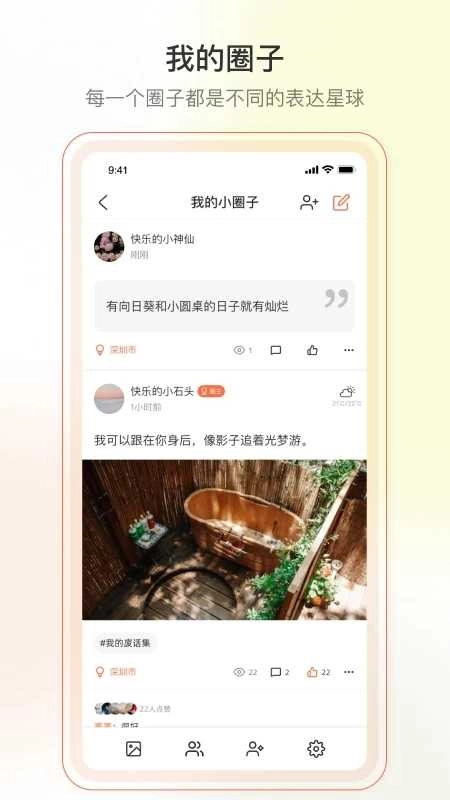 Yorbit官方版图2