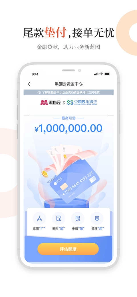 黑猫会直装版图4