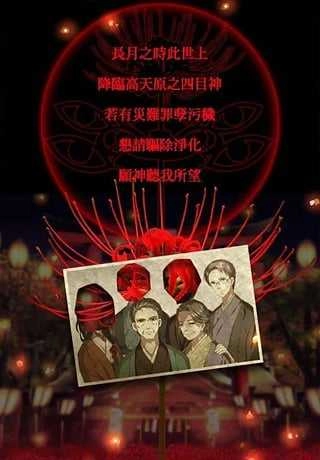 四目神游戏官方版图1