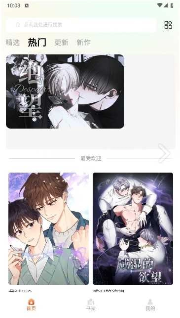 美耽漫画通用版图4