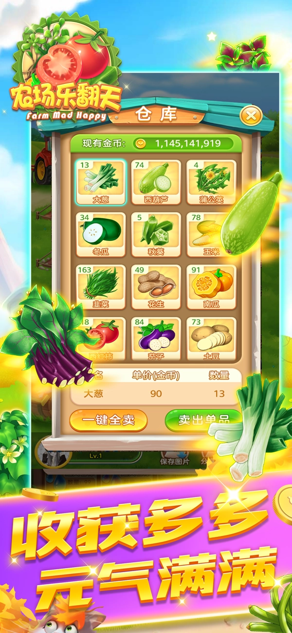 农场乐翻天赚钱软件直装游戏版图4