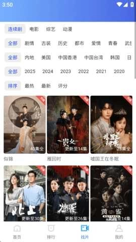 抢先视频安卓直装版图3