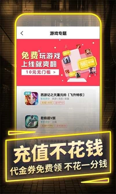 一元平台手机免费版图2