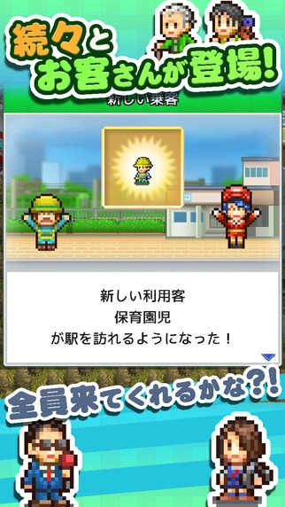 盆景城市铁道修改版图1