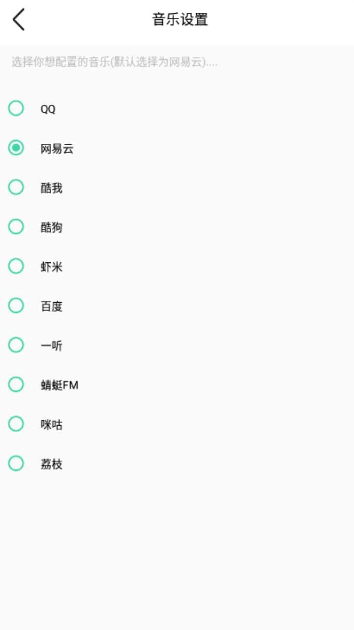 玄韵音乐无广告版图2