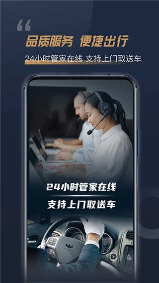 枫叶租车官方版图2